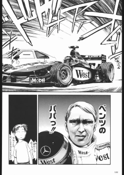 Page 131 of Aranawa Gunsou