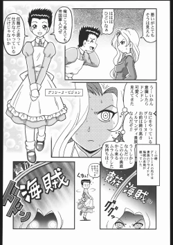 Page 143 of Aranawa Gunsou