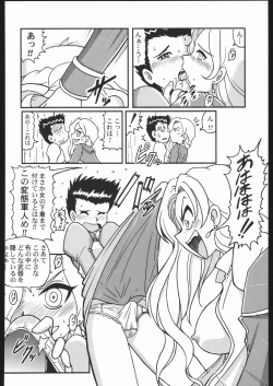 Page 145 of Aranawa Gunsou