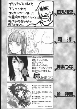 Page 151 of Aranawa Gunsou