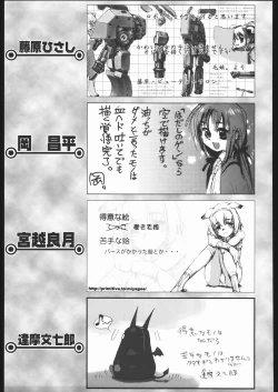 Page 152 of Aranawa Gunsou