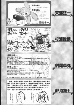 Page 153 of Aranawa Gunsou