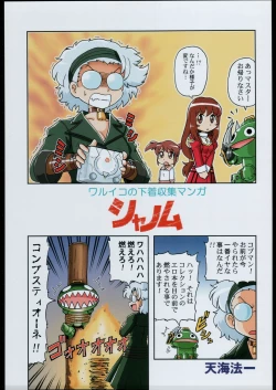 Page 18 of Aranawa Gunsou