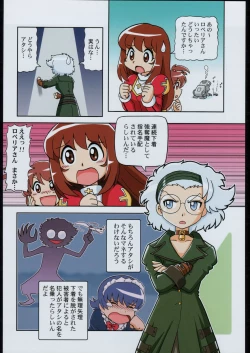 Page 19 of Aranawa Gunsou
