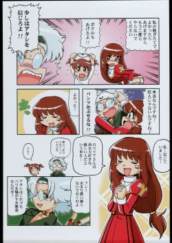 Page 20 of Aranawa Gunsou