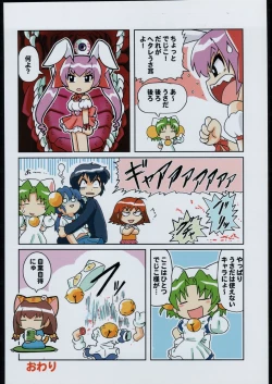Page 25 of Aranawa Gunsou