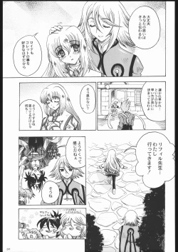 Page 36 of Aranawa Gunsou