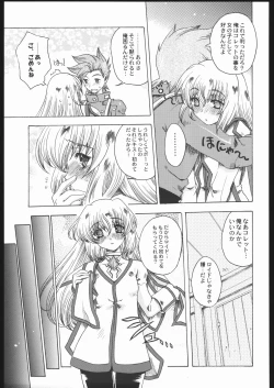 Page 40 of Aranawa Gunsou