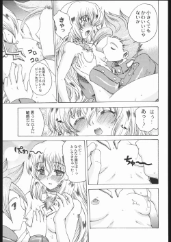 Page 42 of Aranawa Gunsou