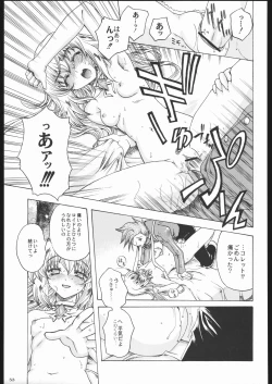 Page 52 of Aranawa Gunsou