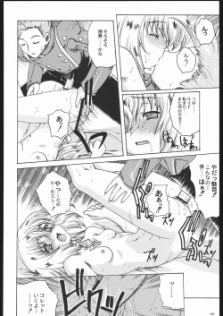 Page 55 of Aranawa Gunsou