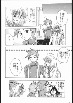 Page 57 of Aranawa Gunsou