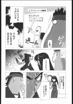 Page 63 of Aranawa Gunsou