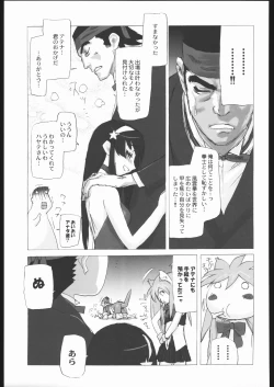 Page 64 of Aranawa Gunsou