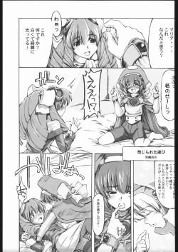 Page 74 of Aranawa Gunsou