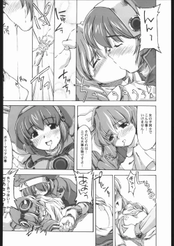 Page 75 of Aranawa Gunsou