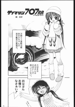 Page 90 of Aranawa Gunsou