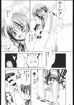 Page 91 of Aranawa Gunsou