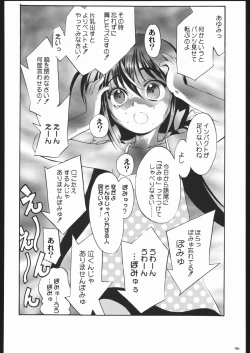 Page 95 of Aranawa Gunsou