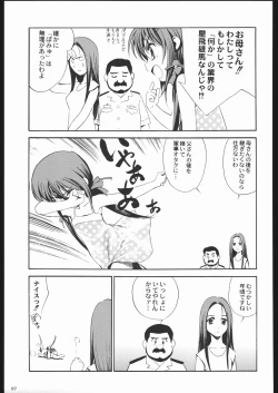 Page 96 of Aranawa Gunsou