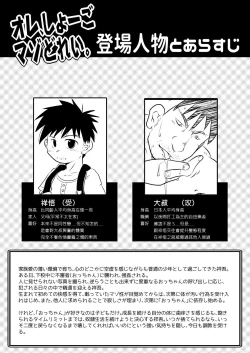 Page 2 of Ore, Shougo Maso Dorei. 02 | 祥悟君是一个受虐狂奴隶 02