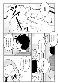Page 39 of Ore, Shougo Maso Dorei. 02 | 祥悟君是一个受虐狂奴隶 02