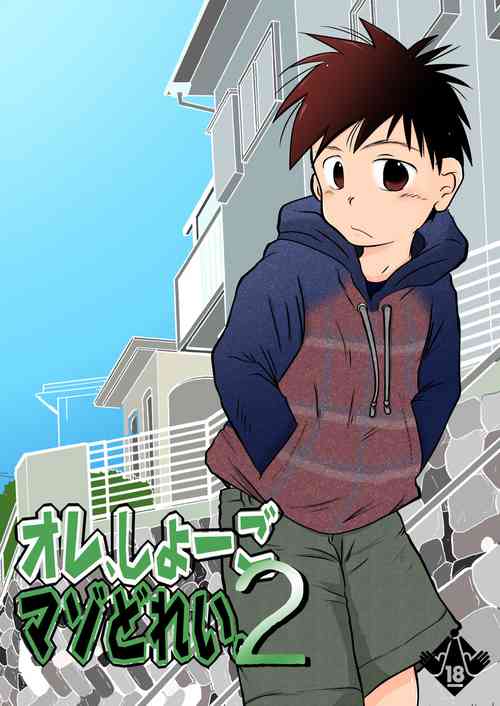 Download Ore, Shougo Maso Dorei. 02 | 祥悟君是一个受虐狂奴隶 02