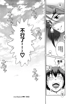 Page 149 of HHH Triple H