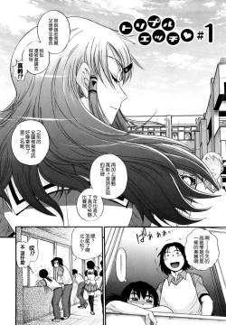 Page 6 of HHH Triple H