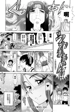 Page 74 of HHH Triple H