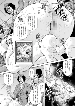 Page 108 of Giten Ikenie Fujin Goku