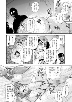 Page 116 of Giten Ikenie Fujin Goku