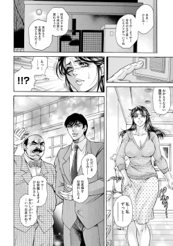 Page 140 of Giten Ikenie Fujin Goku