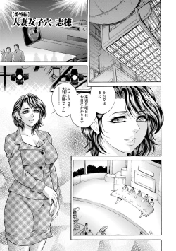 Page 43 of Giten Ikenie Fujin Goku