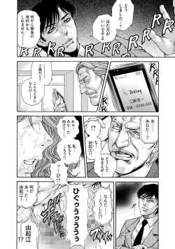 Page 82 of Giten Ikenie Fujin Goku