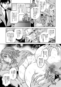 Page 89 of Giten Ikenie Fujin Goku