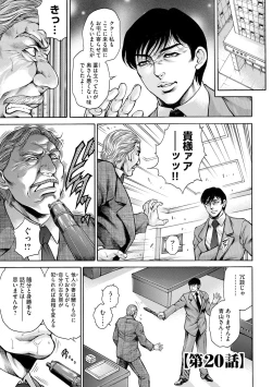 Page 99 of Giten Ikenie Fujin Goku