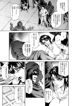 Page 181 of Giten Ikenie Fujin Naburi