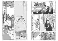 Page 100 of Deatte 4-Kounen De Gattai