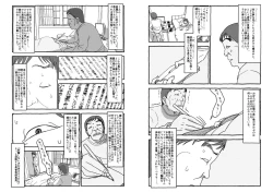 Page 109 of Deatte 4-Kounen De Gattai