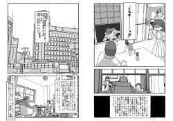 Page 143 of Deatte 4-Kounen De Gattai