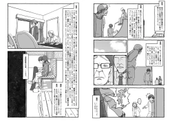 Page 157 of Deatte 4-Kounen De Gattai