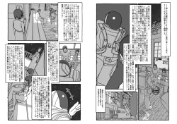 Page 158 of Deatte 4-Kounen De Gattai