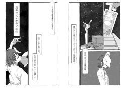 Page 192 of Deatte 4-Kounen De Gattai