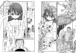 Page 26 of Deatte 4-Kounen De Gattai