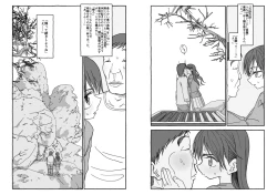 Page 53 of Deatte 4-Kounen De Gattai