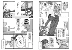 Page 5 of Deatte 4-Kounen De Gattai