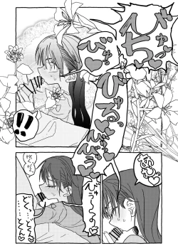 Page 119 of Deatte 4-Kounen De Gattai