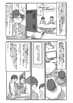 Page 148 of Deatte 4-Kounen De Gattai