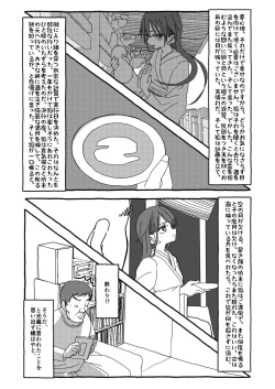 Page 154 of Deatte 4-Kounen De Gattai